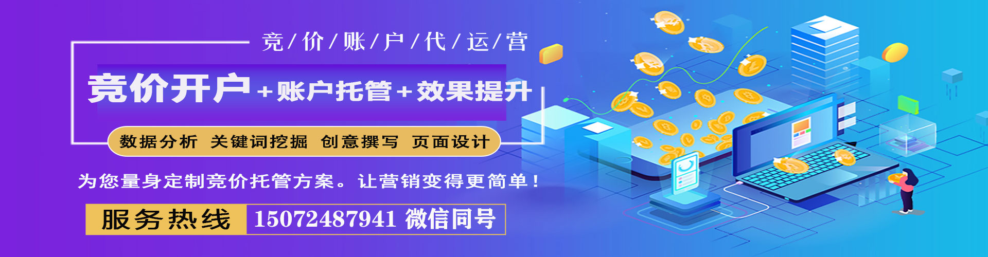 伊犁哈萨克sem代运营